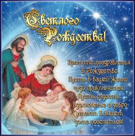 Открытка. Открытки на Рождество Картинка Рождество, открытка с Рождеством, поздравить с Рождеством Картинка Рождество, открытка с Рождеством, поздравить с Рождеством, поздравление на Рождество, счастливого Рождества, с наступающим Рождеством, с Рождеством Христовым