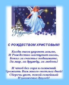 Открытка. Открытки на Рождество Картинка Рождество, открытка с Рождеством, поздравить с Рождеством Картинка Рождество, открытка с Рождеством, поздравить с Рождеством, поздравление на Рождество, счастливого Рождества, с наступающим Рождеством, с Рождеством Христовым