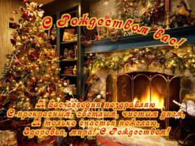 Открытка. Открытки на Рождество Картинка Рождество, открытка с Рождеством, поздравить с Рождеством Картинка Рождество, открытка с Рождеством, поздравить с Рождеством, поздравление на Рождество, счастливого Рождества, с наступающим Рождеством, с Рождеством Христовым