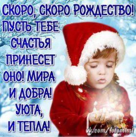 Открытка. Открытки на Рождество Картинка Рождество, открытка с Рождеством, поздравить с Рождеством Картинка Рождество, открытка с Рождеством, поздравить с Рождеством, поздравление на Рождество, счастливого Рождества, с наступающим Рождеством, с Рождеством Христовым