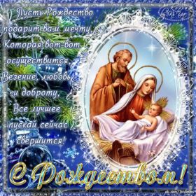 Открытка. Открытки на Рождество Картинка Рождество, открытка с Рождеством, поздравить с Рождеством Картинка Рождество, открытка с Рождеством, поздравить с Рождеством, поздравление на Рождество, счастливого Рождества, с наступающим Рождеством, с Рождеством Христовым