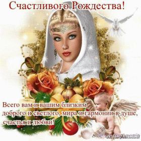 Открытка. Открытки на Рождество Картинка Рождество, открытка с Рождеством, поздравить с Рождеством Картинка Рождество, открытка с Рождеством, поздравить с Рождеством, поздравление на Рождество, счастливого Рождества, с наступающим Рождеством, с Рождеством Христовым