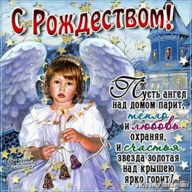 Открытка. Открытки на Рождество Картинка Рождество, открытка с Рождеством, поздравить с Рождеством Картинка Рождество, открытка с Рождеством, поздравить с Рождеством, поздравление на Рождество, счастливого Рождества, с наступающим Рождеством, с Рождеством Христовым