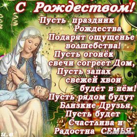 Открытка. Открытки на Рождество Картинка Рождество, открытка с Рождеством, поздравить с Рождеством Картинка Рождество, открытка с Рождеством, поздравить с Рождеством, поздравление на Рождество, счастливого Рождества, с наступающим Рождеством, с Рождеством Христовым