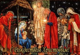 Открытка. Открытки на Рождество Картинка Рождество, открытка с Рождеством, поздравить с Рождеством Картинка Рождество, открытка с Рождеством, поздравить с Рождеством, поздравление на Рождество, счастливого Рождества, с наступающим Рождеством, с Рождеством Христовым