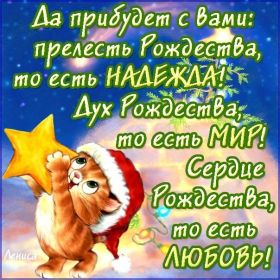 Открытка. Открытки на Рождество Картинка Рождество, открытка с Рождеством, поздравить с Рождеством Картинка Рождество, открытка с Рождеством, поздравить с Рождеством, поздравление на Рождество, счастливого Рождества, с наступающим Рождеством, с Рождеством Христовым