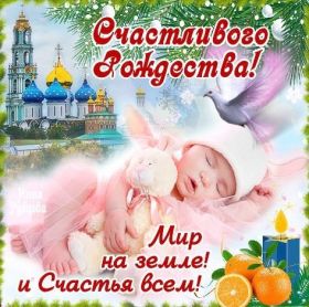 Открытка. Открытки на Рождество Картинка Рождество, открытка с Рождеством, поздравить с Рождеством Картинка Рождество, открытка с Рождеством, поздравить с Рождеством, поздравление на Рождество, счастливого Рождества, с наступающим Рождеством, с Рождеством Христовым