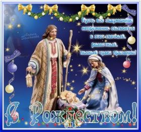 Открытка. Открытки на Рождество Картинка Рождество, открытка с Рождеством, поздравить с Рождеством Картинка Рождество, открытка с Рождеством, поздравить с Рождеством, поздравление на Рождество, счастливого Рождества, с наступающим Рождеством, с Рождеством Христовым