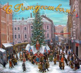 Открытка. Открытки на Рождество Картинка Рождество, открытка с Рождеством, поздравить с Рождеством Картинка Рождество, открытка с Рождеством, поздравить с Рождеством, поздравление на Рождество, счастливого Рождества, с наступающим Рождеством, с Рождеством Христовым