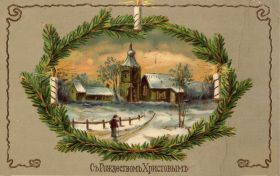 Открытка. Открытки на Рождество Картинка Рождество, открытка с Рождеством, поздравить с Рождеством Картинка Рождество, открытка с Рождеством, поздравить с Рождеством, поздравление на Рождество, счастливого Рождества, с наступающим Рождеством, с Рождеством Христовым