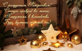Открытка. Открытки на Рождество Картинка Рождество, открытка с Рождеством, поздравить с Рождеством Картинка Рождество, открытка с Рождеством, поздравить с Рождеством, поздравление на Рождество, счастливого Рождества, с наступающим Рождеством, с Рождеством Христовым