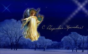 Открытка. Открытки на Рождество Картинка Рождество, открытка с Рождеством, поздравить с Рождеством Картинка Рождество, открытка с Рождеством, поздравить с Рождеством, поздравление на Рождество, счастливого Рождества, с наступающим Рождеством, с Рождеством Христовым