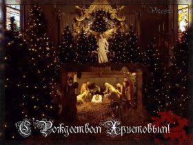 Открытка. Открытки на Рождество Картинка Рождество, открытка с Рождеством, поздравить с Рождеством Картинка Рождество, открытка с Рождеством, поздравить с Рождеством, поздравление на Рождество, счастливого Рождества, с наступающим Рождеством, с Рождеством Христовым