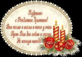 Открытка. Открытки на Рождество Картинка Рождество, открытка с Рождеством, поздравить с Рождеством Картинка Рождество, открытка с Рождеством, поздравить с Рождеством, поздравление на Рождество, счастливого Рождества, с наступающим Рождеством, с Рождеством Христовым