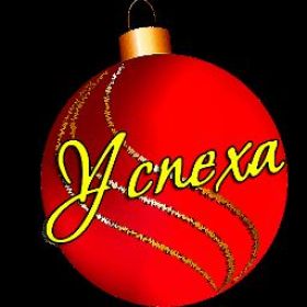 Открытка. Надписи с Новым Годом Надпись Новый год, надписи про новый год, надписи к новому году Надпись Новый год, надписи про новый год, надписи к новому году, пожелания на новый год, фразы про новый год, слова про новый год, поздравления с новым годом