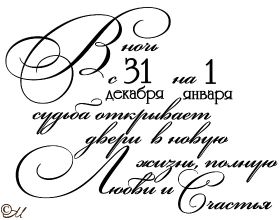 Открытка. Надписи с Новым Годом Надпись Новый год, надписи про новый год, надписи к новому году Надпись Новый год, надписи про новый год, надписи к новому году, пожелания на новый год, фразы про новый год, слова про новый год, поздравления с новым годом