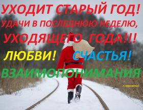 Открытка. Открытки на Новый Год Поздравить с Новым Годом, поздравление на Новый Год, картинка Новый Год Поздравить с Новым Годом, поздравление на Новый Год, картинка Новый Год, открытка на новый год, с новым годом, новый год, картинка со стихами на новый год, открытка на новый год и рождество