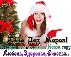 Открытка. Открытки на Новый Год Поздравить с Новым Годом, поздравление на Новый Год, картинка Новый Год Поздравить с Новым Годом, поздравление на Новый Год, картинка Новый Год, открытка на новый год, с новым годом, новый год, картинка со стихами на новый год, открытка на новый год и рождество