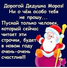 Открытка. Открытки на Новый Год Поздравить с Новым Годом, поздравление на Новый Год, картинка Новый Год Поздравить с Новым Годом, поздравление на Новый Год, картинка Новый Год, открытка на новый год, с новым годом, новый год, картинка со стихами на новый год, открытка на новый год и рождество