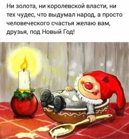 Открытка. Открытки на Новый Год Поздравить с Новым Годом, поздравление на Новый Год, картинка Новый Год Поздравить с Новым Годом, поздравление на Новый Год, картинка Новый Год, открытка на новый год, с новым годом, новый год, картинка со стихами на новый год, открытка на новый год и рождество