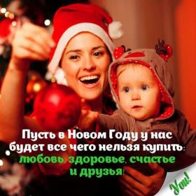 Открытка. Открытки на Новый Год Поздравить с Новым Годом, поздравление на Новый Год, картинка Новый Год Поздравить с Новым Годом, поздравление на Новый Год, картинка Новый Год, открытка на новый год, с новым годом, новый год, картинка со стихами на новый год, открытка на новый год и рождество