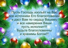 Открытка. Открытки на Новый Год Поздравить с Новым Годом, поздравление на Новый Год, картинка Новый Год Поздравить с Новым Годом, поздравление на Новый Год, картинка Новый Год, открытка на новый год, с новым годом, новый год, картинка со стихами на новый год, открытка на новый год и рождество