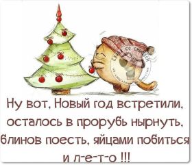 Открытка. Открытки на Новый Год Поздравить с Новым Годом, поздравление на Новый Год, картинка Новый Год Поздравить с Новым Годом, поздравление на Новый Год, картинка Новый Год, открытка на новый год, с новым годом, новый год, картинка со стихами на новый год, открытка на новый год и рождество