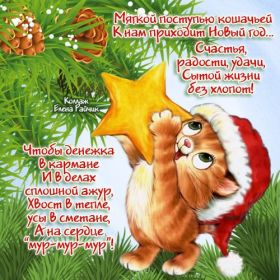 Открытка. Открытки на Новый Год Поздравить с Новым Годом, поздравление на Новый Год, картинка Новый Год Поздравить с Новым Годом, поздравление на Новый Год, картинка Новый Год, открытка на новый год, с новым годом, новый год, картинка со стихами на новый год, открытка на новый год и рождество