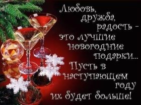 Открытка. Открытки на Новый Год Поздравить с Новым Годом, поздравление на Новый Год, картинка Новый Год Поздравить с Новым Годом, поздравление на Новый Год, картинка Новый Год, открытка на новый год, с новым годом, новый год, картинка со стихами на новый год, открытка на новый год и рождество