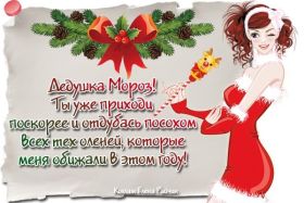 Открытка. Открытки на Новый Год Поздравить с Новым Годом, поздравление на Новый Год, картинка Новый Год Поздравить с Новым Годом, поздравление на Новый Год, картинка Новый Год, открытка на новый год, с новым годом, новый год, картинка со стихами на новый год, открытка на новый год и рождество