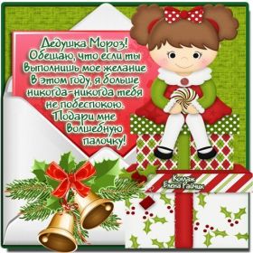 Открытка. Открытки на Новый Год Поздравить с Новым Годом, поздравление на Новый Год, картинка Новый Год Поздравить с Новым Годом, поздравление на Новый Год, картинка Новый Год, открытка на новый год, с новым годом, новый год, картинка со стихами на новый год, открытка на новый год и рождество