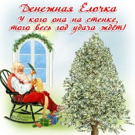 Открытка. Открытки на Новый Год Поздравить с Новым Годом, поздравление на Новый Год, картинка Новый Год Поздравить с Новым Годом, поздравление на Новый Год, картинка Новый Год, открытка на новый год, с новым годом, новый год, картинка со стихами на новый год, открытка на новый год и рождество