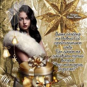 Открытка. Открытки на Новый Год Поздравить с Новым Годом, поздравление на Новый Год, картинка Новый Год Поздравить с Новым Годом, поздравление на Новый Год, картинка Новый Год, открытка на новый год, с новым годом, новый год, картинка со стихами на новый год, открытка на новый год и рождество