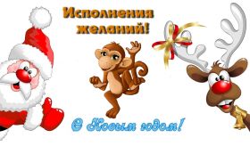 Открытка. Открытки на Новый Год Поздравить с Новым Годом, поздравление на Новый Год, картинка Новый Год Поздравить с Новым Годом, поздравление на Новый Год, картинка Новый Год, открытка на новый год, с новым годом, новый год, картинка со стихами на новый год, открытка на новый год и рождество