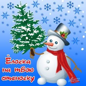 Открытка. Открытки на Новый Год Поздравить с Новым Годом, поздравление на Новый Год, картинка Новый Год Поздравить с Новым Годом, поздравление на Новый Год, картинка Новый Год, открытка на новый год, с новым годом, новый год, картинка со стихами на новый год, открытка на новый год и рождество