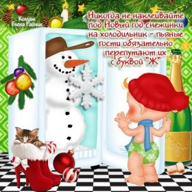 Открытка. Открытки на Новый Год Поздравить с Новым Годом, поздравление на Новый Год, картинка Новый Год Поздравить с Новым Годом, поздравление на Новый Год, картинка Новый Год, открытка на новый год, с новым годом, новый год, картинка со стихами на новый год, открытка на новый год и рождество
