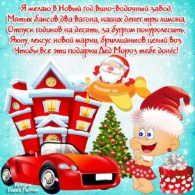 Открытка. Открытки на Новый Год Поздравить с Новым Годом, поздравление на Новый Год, картинка Новый Год Поздравить с Новым Годом, поздравление на Новый Год, картинка Новый Год, открытка на новый год, с новым годом, новый год, картинка со стихами на новый год, открытка на новый год и рождество