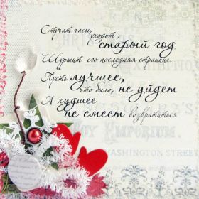 Открытка. Открытки на Новый Год Поздравить с Новым Годом, поздравление на Новый Год, картинка Новый Год Поздравить с Новым Годом, поздравление на Новый Год, картинка Новый Год, открытка на новый год, с новым годом, новый год, картинка со стихами на новый год, открытка на новый год и рождество