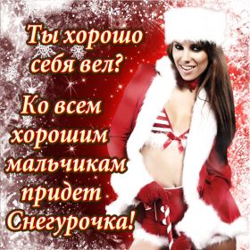 Открытка. Открытки на Новый Год Поздравить с Новым Годом, поздравление на Новый Год, картинка Новый Год Поздравить с Новым Годом, поздравление на Новый Год, картинка Новый Год, открытка на новый год, с новым годом, новый год, картинка со стихами на новый год, открытка на новый год и рождество