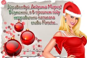 Открытка. Открытки на Новый Год Поздравить с Новым Годом, поздравление на Новый Год, картинка Новый Год Поздравить с Новым Годом, поздравление на Новый Год, картинка Новый Год, открытка на новый год, с новым годом, новый год, картинка со стихами на новый год, открытка на новый год и рождество