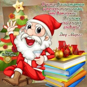 Открытка. Открытки на Новый Год Поздравить с Новым Годом, поздравление на Новый Год, картинка Новый Год Поздравить с Новым Годом, поздравление на Новый Год, картинка Новый Год, открытка на новый год, с новым годом, новый год, картинка со стихами на новый год, открытка на новый год и рождество
