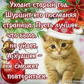 Открытка! Поздравить с Новым Годом, поздравление на Новый Год, картинка Новый Год