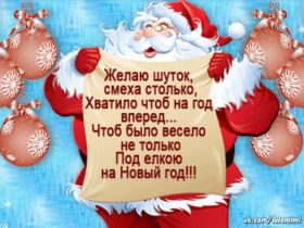 Открытка. Открытки на Новый Год Поздравить с Новым Годом, поздравление на Новый Год, картинка Новый Год Поздравить с Новым Годом, поздравление на Новый Год, картинка Новый Год, открытка на новый год, с новым годом, новый год, картинка со стихами на новый год, открытка на новый год и рождество