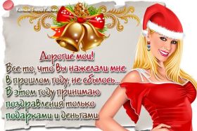 Открытка. Открытки на Новый Год Поздравить с Новым Годом, поздравление на Новый Год, картинка Новый Год Поздравить с Новым Годом, поздравление на Новый Год, картинка Новый Год, открытка на новый год, с новым годом, новый год, картинка со стихами на новый год, открытка на новый год и рождество