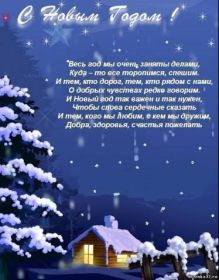 Открытка. Открытки на Новый Год Поздравить с Новым Годом, поздравление на Новый Год, картинка Новый Год Поздравить с Новым Годом, поздравление на Новый Год, картинка Новый Год, открытка на новый год, с новым годом, новый год, картинка со стихами на новый год, открытка на новый год и рождество