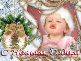 Открытка. Открытки на Новый Год Поздравить с Новым Годом, поздравление на Новый Год, картинка Новый Год Поздравить с Новым Годом, поздравление на Новый Год, картинка Новый Год, открытка на новый год, с новым годом, новый год, картинка со стихами на новый год, открытка на новый год и рождество