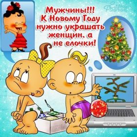 Открытка. Открытки на Новый Год Поздравить с Новым Годом, поздравление на Новый Год, картинка Новый Год Поздравить с Новым Годом, поздравление на Новый Год, картинка Новый Год, открытка на новый год, с новым годом, новый год, картинка со стихами на новый год, открытка на новый год и рождество