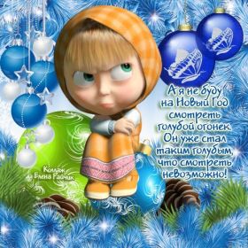 Открытка. Открытки на Новый Год Поздравить с Новым Годом, поздравление на Новый Год, картинка Новый Год Поздравить с Новым Годом, поздравление на Новый Год, картинка Новый Год, открытка на новый год, с новым годом, новый год, картинка со стихами на новый год, открытка на новый год и рождество