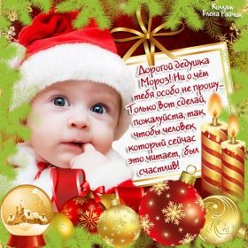 Открытка. Открытки на Новый Год Поздравить с Новым Годом, поздравление на Новый Год, картинка Новый Год Поздравить с Новым Годом, поздравление на Новый Год, картинка Новый Год, открытка на новый год, с новым годом, новый год, картинка со стихами на новый год, открытка на новый год и рождество