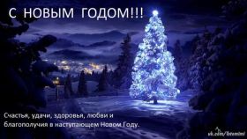 Открытка. Открытки на Новый Год Поздравить с Новым Годом, поздравление на Новый Год, картинка Новый Год Поздравить с Новым Годом, поздравление на Новый Год, картинка Новый Год, открытка на новый год, с новым годом, новый год, картинка со стихами на новый год, открытка на новый год и рождество